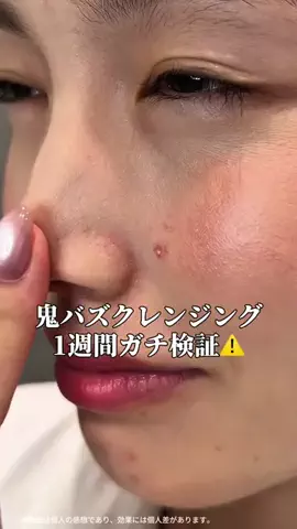 心配嬢👸🏻のTikTok投稿