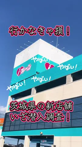 ゆせゆせ【ワンライブ】のTikTok投稿