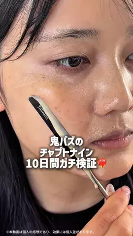 心配嬢👸🏻のTikTok投稿