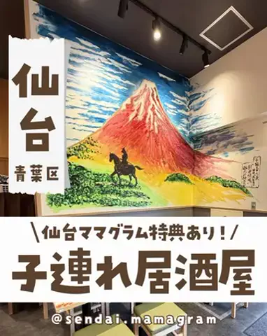 sendai.mamagramのTikTok投稿