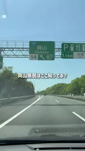 岡山グルメ／OKAYAMA SELECTのTikTok投稿
