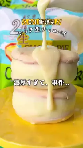 スイーツマニアのTikTok投稿