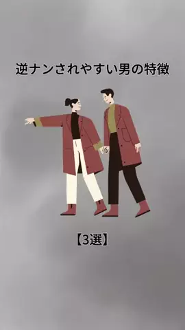 モカ@男磨き先生のTikTok投稿