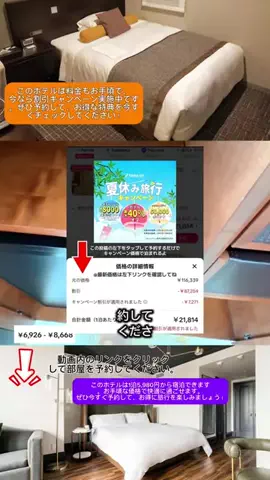 Travel JapanのTikTok投稿
