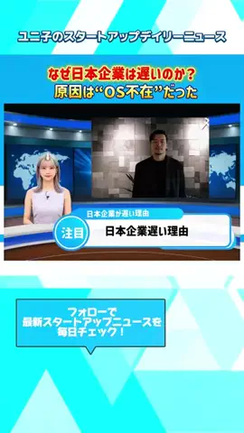ビジネスジャーナル　スタートアップTVのTikTok投稿