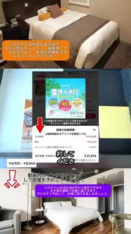 Travel JapanのTikTok投稿