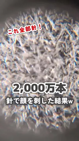 miiのTikTok投稿