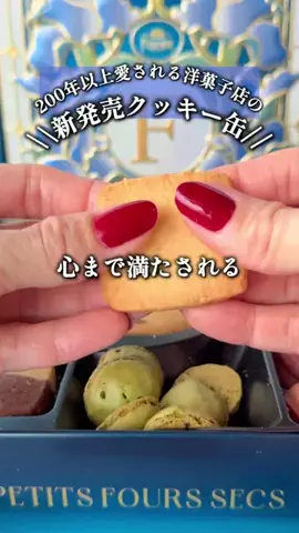 スイーツマニアのTikTok投稿