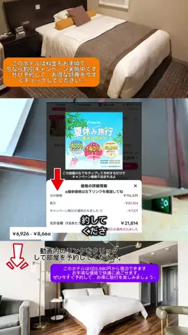 Travel JapanのTikTok投稿