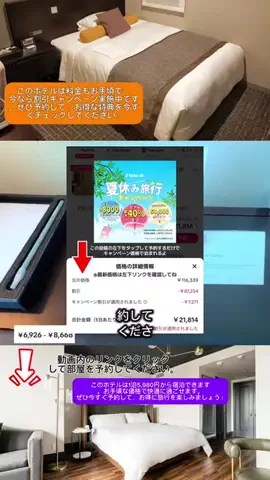 Travel JapanのTikTok投稿