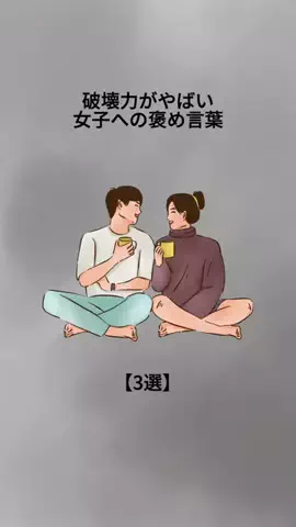 モカ@男磨き先生のTikTok投稿