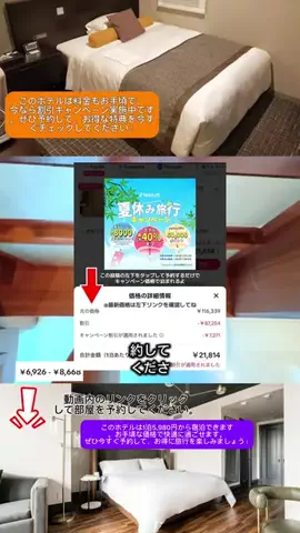 Travel JapanのTikTok投稿