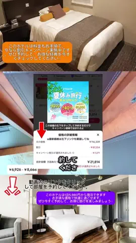 Travel JapanのTikTok投稿