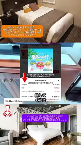 Travel JapanのTikTok投稿