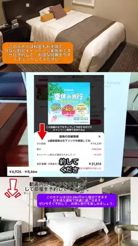 Travel JapanのTikTok投稿