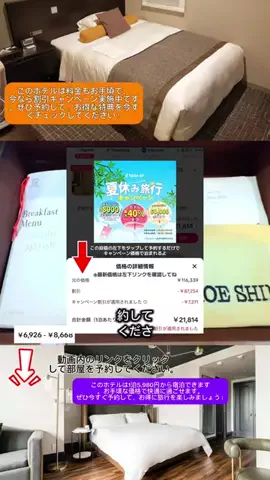 Travel JapanのTikTok投稿