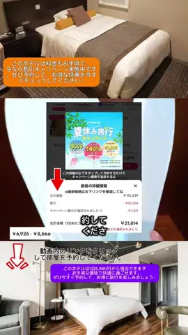 Travel JapanのTikTok投稿