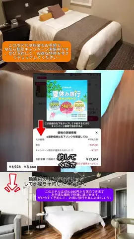 Travel JapanのTikTok投稿