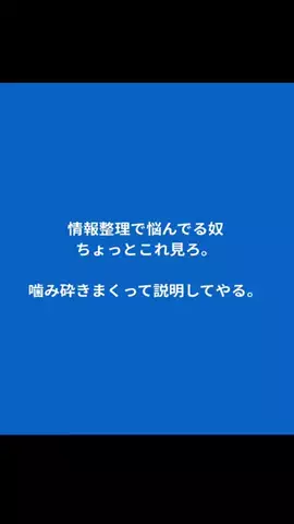 意味不明を噛み砕く奴のTikTok投稿