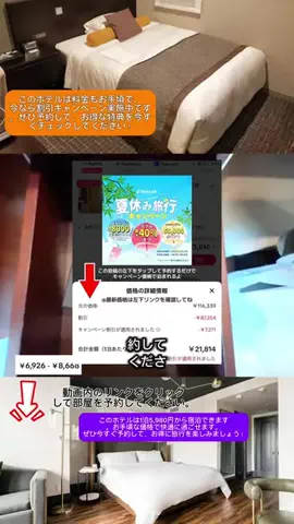 Travel JapanのTikTok投稿