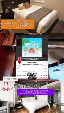 Travel JapanのTikTok投稿