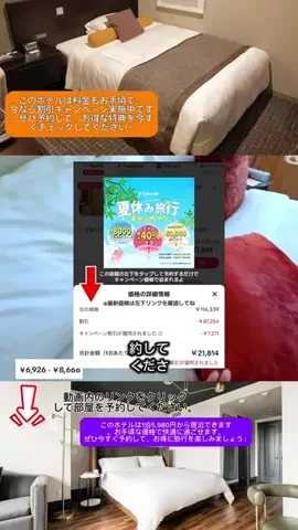 Travel JapanのTikTok投稿