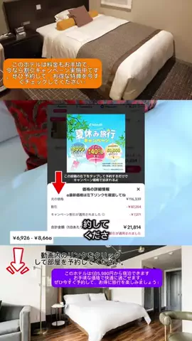 Travel JapanのTikTok投稿