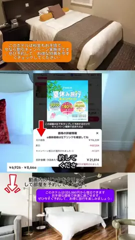 Travel JapanのTikTok投稿
