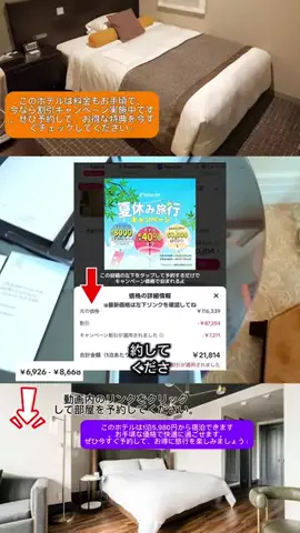 Travel JapanのTikTok投稿