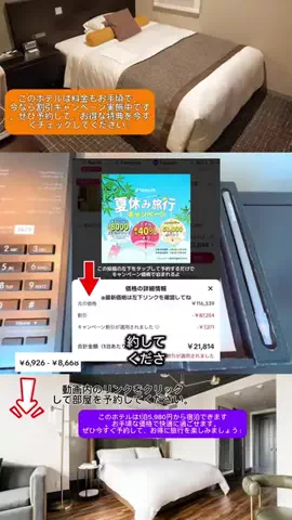 Travel JapanのTikTok投稿