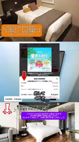Travel JapanのTikTok投稿