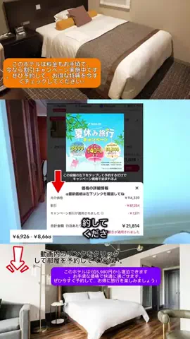 Travel JapanのTikTok投稿