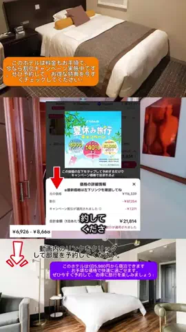 Travel JapanのTikTok投稿