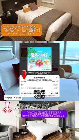 Travel JapanのTikTok投稿