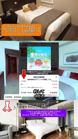 Travel JapanのTikTok投稿