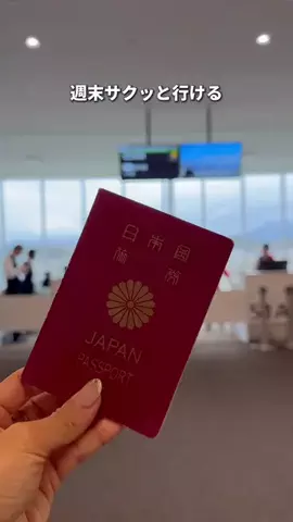 momo✈︎年間100泊するプロ遊び人のTikTok投稿
