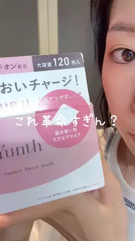 shiho@垢抜けのTikTok投稿