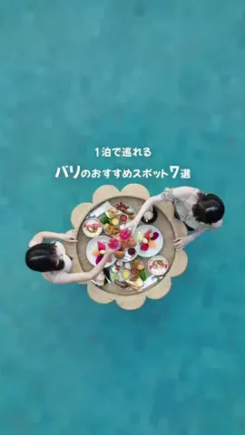 ゆず⌇東京･首都圏おでかけ&ぷち旅のTikTok投稿