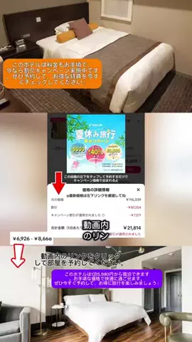 Travel JapanのTikTok投稿
