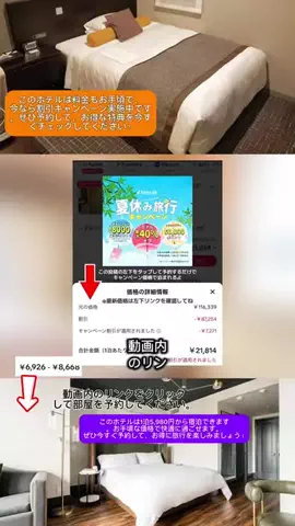 Travel JapanのTikTok投稿