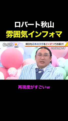 メ～テレ(名古屋テレビ/メーテレ)のTikTok投稿