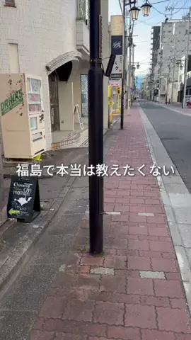 福島グルメ／FUKUSHIMA SELECTのTikTok投稿