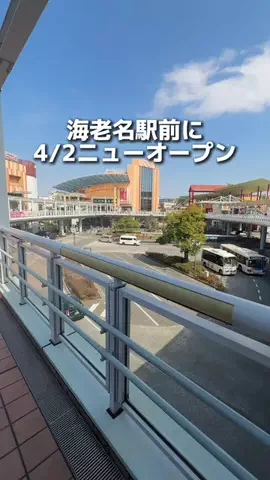 えびなびのTikTok投稿