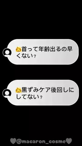 まかろん｜美容・ダイエットのTikTok投稿