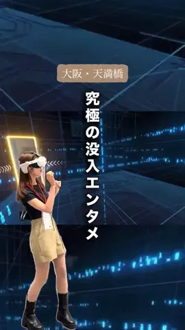 芦田純子 | 関西グルメ旅をワイプ実況する人のTikTok投稿