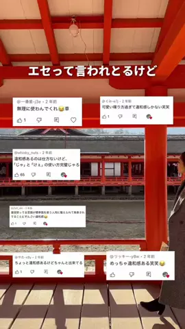 momo✈︎年間100泊するプロ遊び人のTikTok投稿