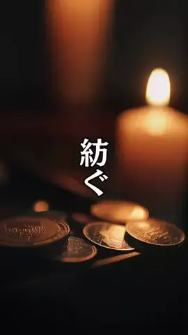 名言トレジャーのTikTok投稿