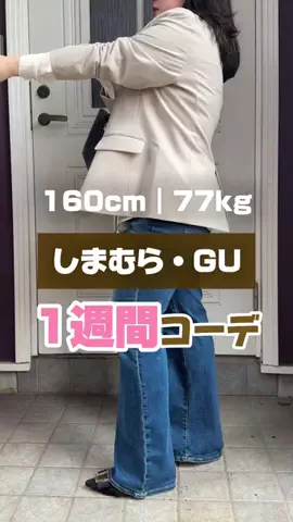 みー｜骨格ウェーブぽっちゃりのTikTok投稿