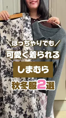 みー｜骨格ウェーブぽっちゃりのTikTok投稿
