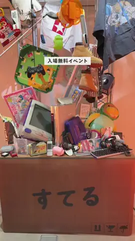ゆず⌇東京･首都圏おでかけ&ぷち旅のTikTok投稿